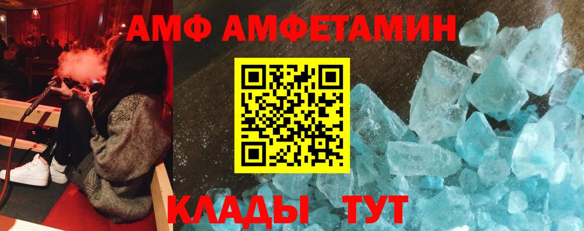 АМФ 97% Корсаков