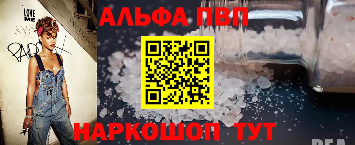 Альфа ПВП крисы CK Корсаков