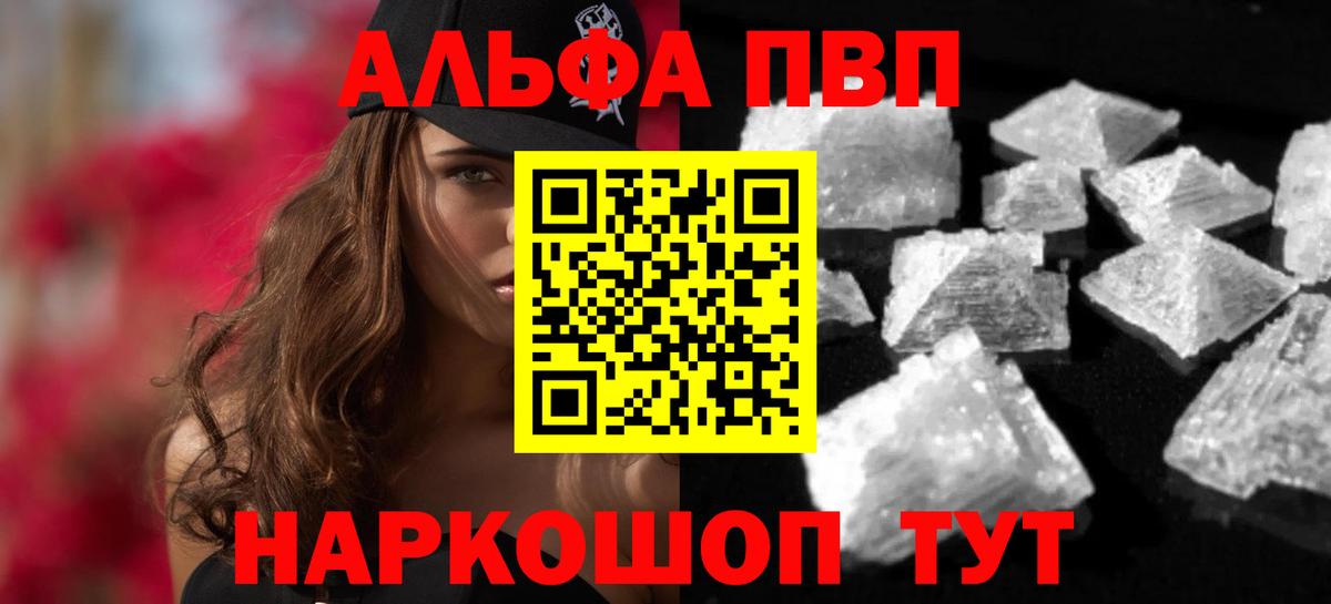 Alpha PVP СК КРИС  A-PVP  APVP кристаллы  Корсаков  Вход с VPN 