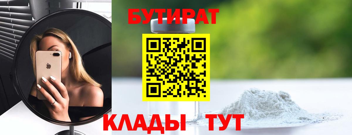 БУТИРАТ оксана  Вход с VPN  Корсаков 