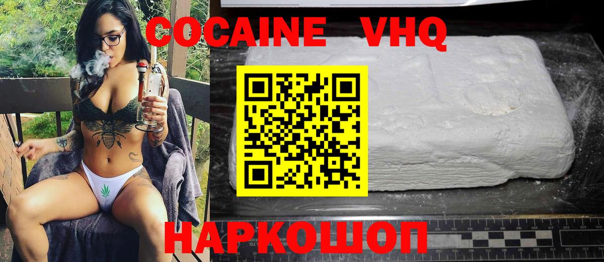 Корсаков  Кокаин  Вход с VPN  Кокаин Эквадор  Кокаин Боливия 