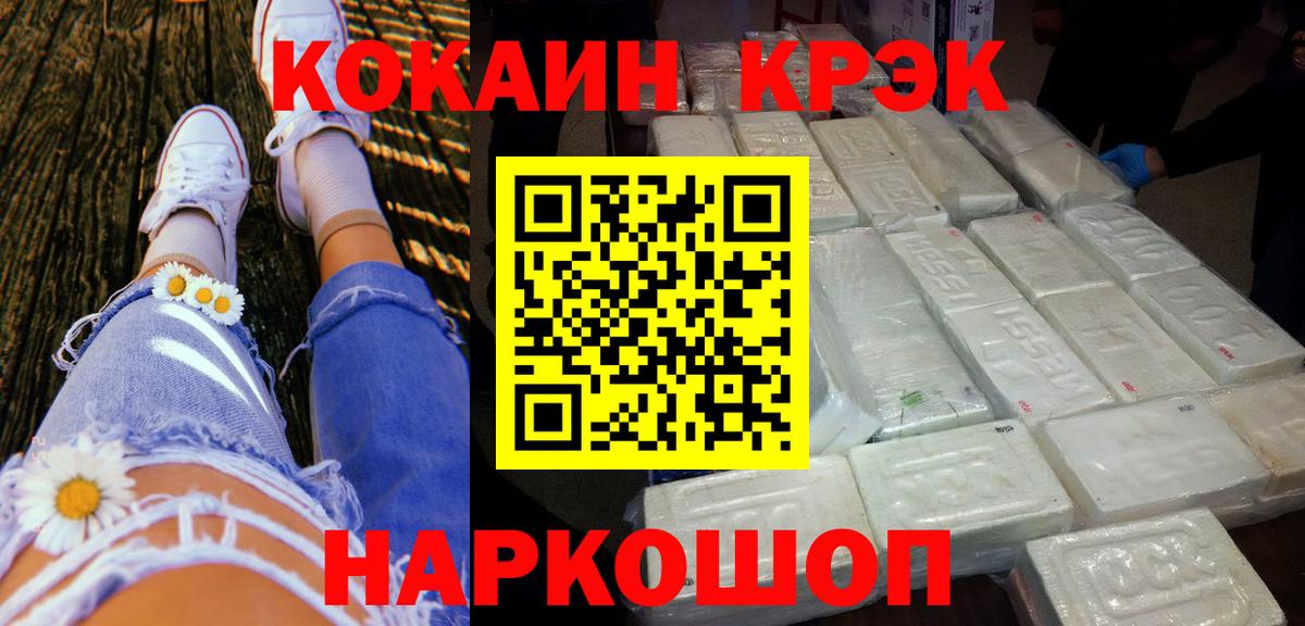 Cocaine Columbia Корсаков