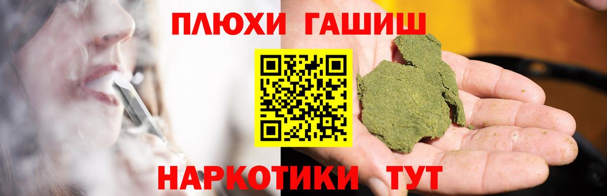 Гашиш Premium  Вход с VPN  Корсаков  ГАШ хэш 