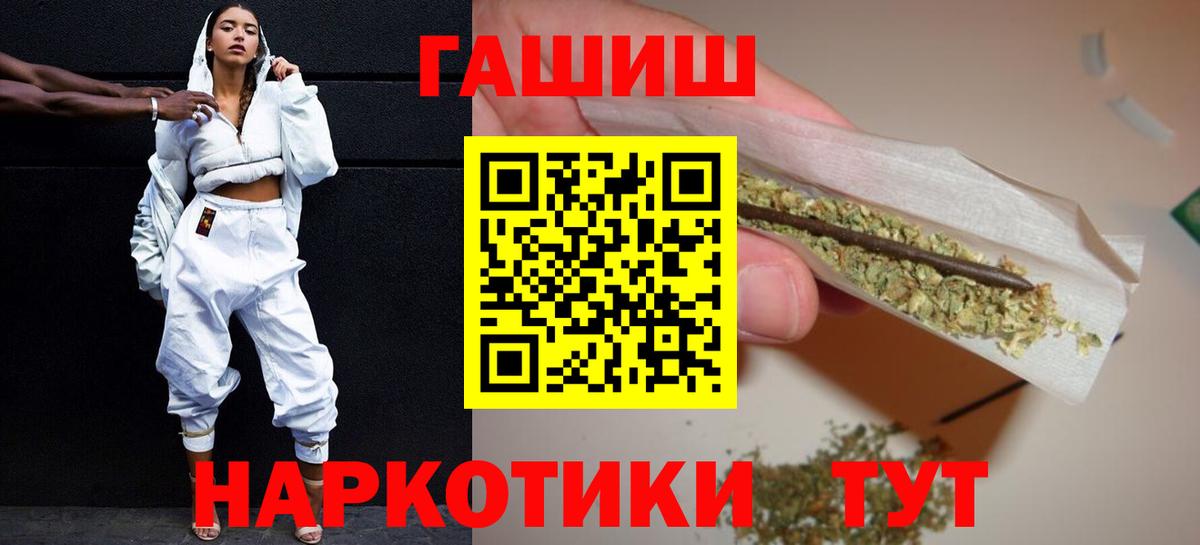 ГАШ hashish Корсаков