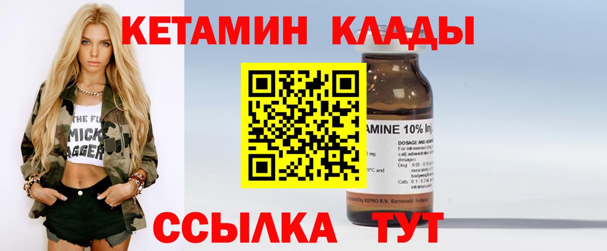 Кетамин ketamine Корсаков