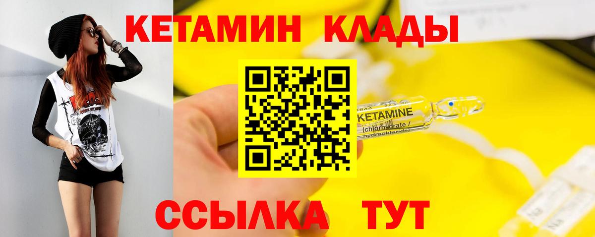 Кетамин VHQ  КЕТАМИН ketamine  Вход с VPN  Корсаков 