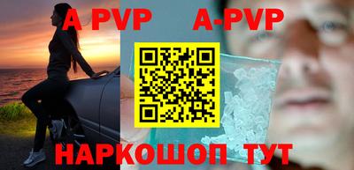 альфа пвп VHQ Краснознаменск