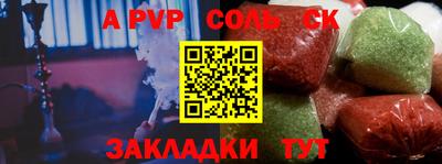 альфа пвп VHQ Краснознаменск