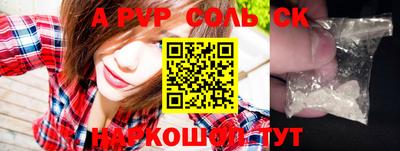 прущие крисы Краснодар