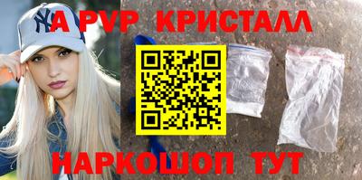 прущие крисы Краснодар