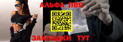 альфа пвп VHQ Краснознаменск