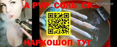 альфа пвп VHQ Краснознаменск