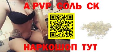 альфа пвп VHQ Краснознаменск