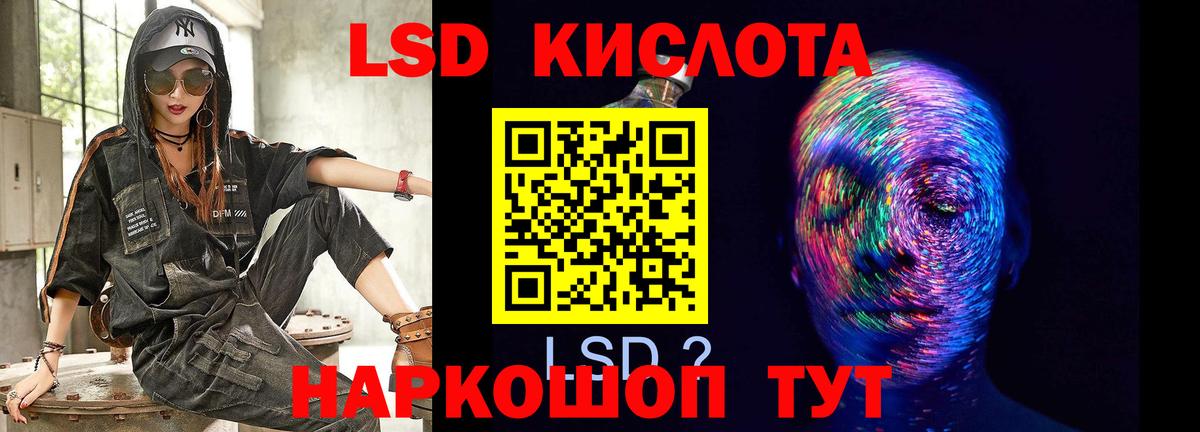 ЛСД экстази кислота Корсаков