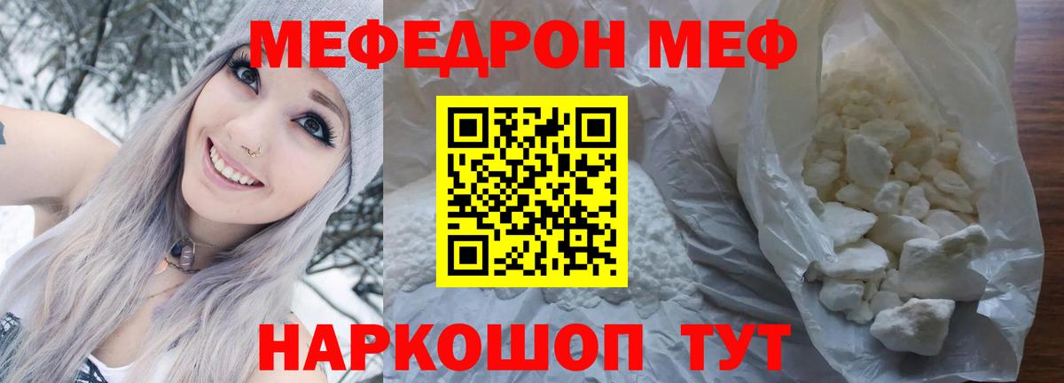 Корсаков  МЯУ-МЯУ мука  где купить наркотик  МЕФ 4 MMC  Вход с VPN 