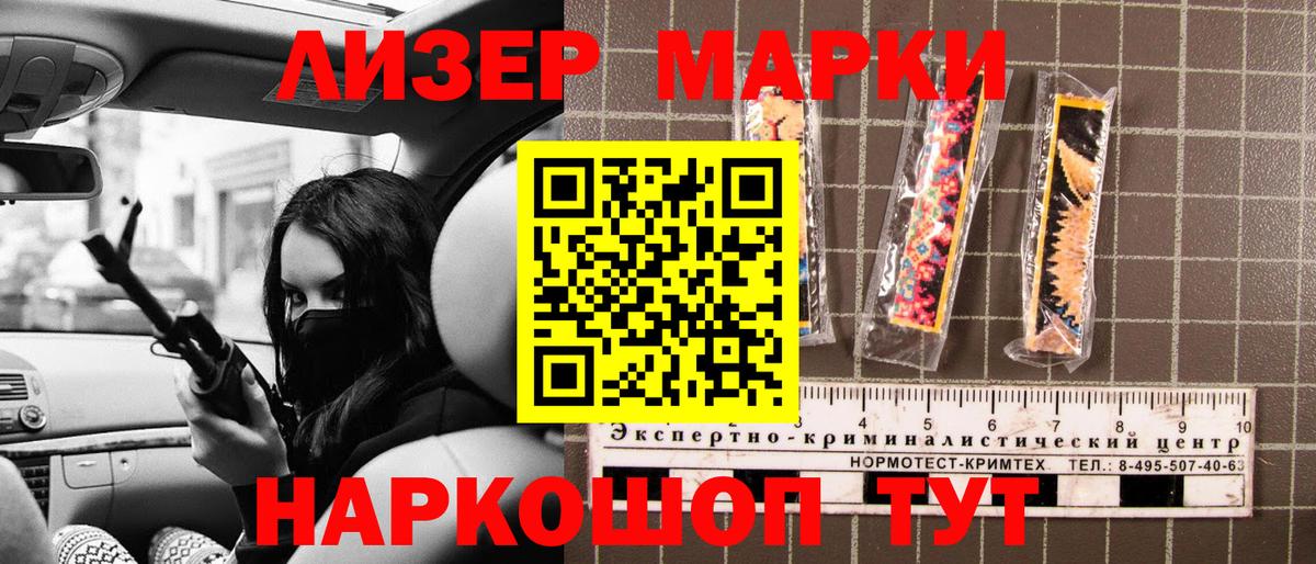 Наркотические марки 1,5мг  Марки NBOMe  Корсаков  Вход с VPN  наркота  Наркотические марки 1,5мг 