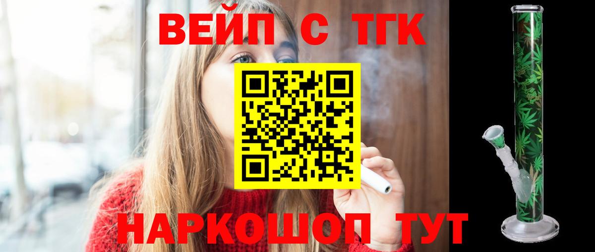 Корсаков  сколько стоит  Вход с VPN  ТГК вейп с тгк 